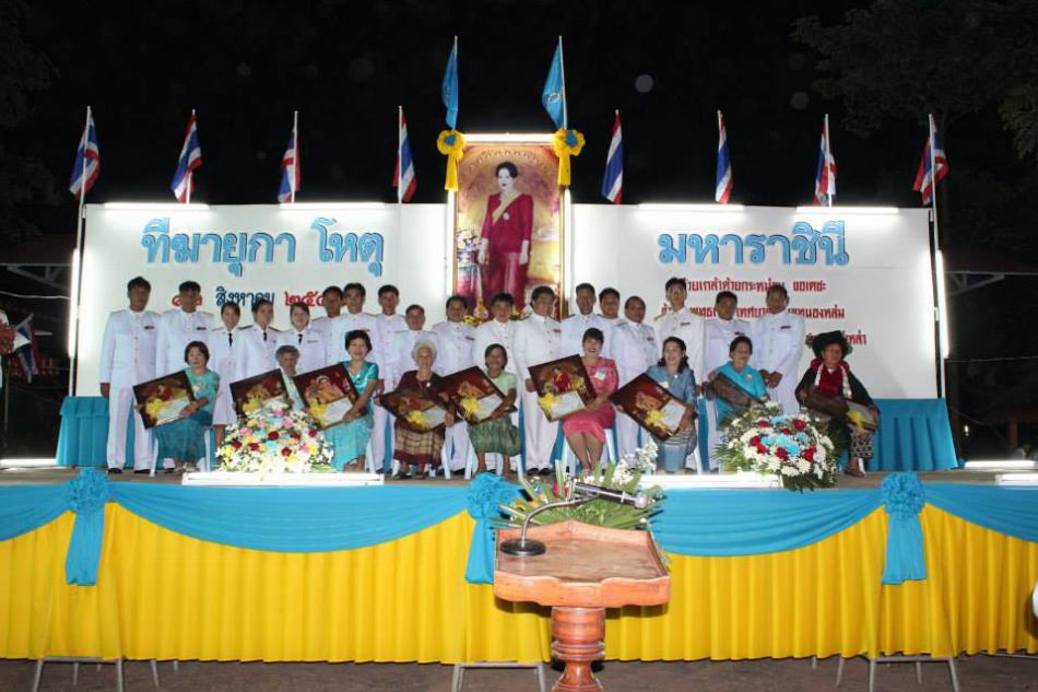 ร่วมถวายพระพรชัยมงคลสมเด็จพระบรมราชินีนาถ