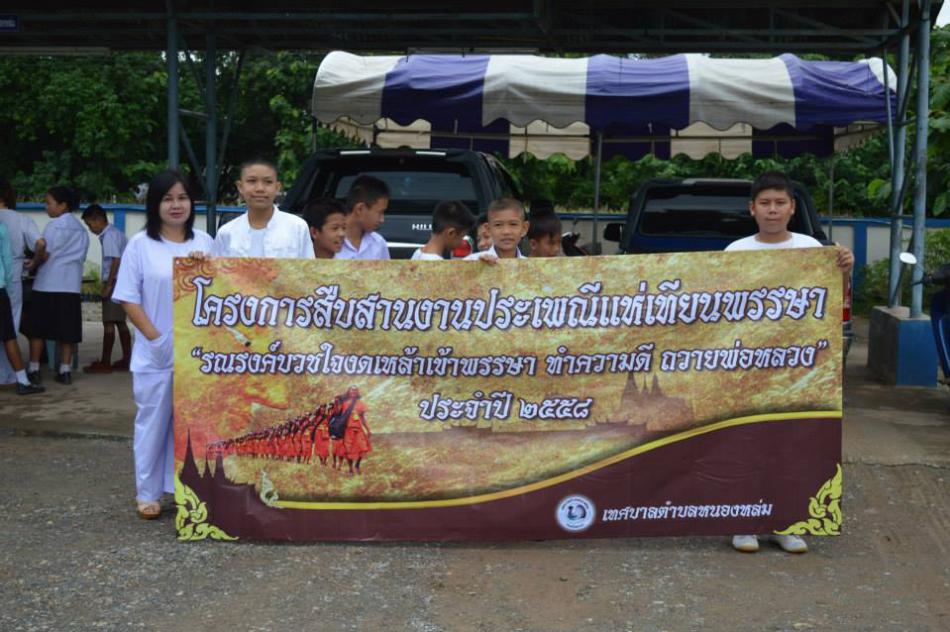 ร่วมเดินขบวนแห่เทียนเข้าพรรษา และถวายเทียนพรรษา ปี 2558