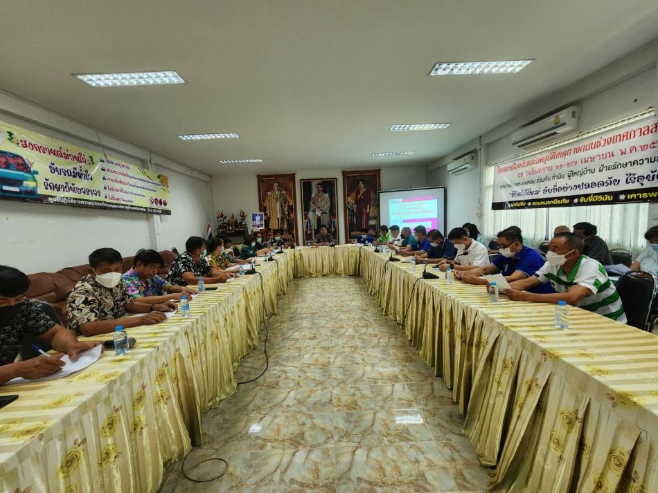 ประชุมโครงการป้องกันและลดอุบัติเหตุทางถนนช่วงเทศกาลสงกรานต์ 2566  7 วันอันตราย 11 - 17 เมษายน พ.ศ. 2566 ณ ห้องประชุมเทศบาลตำบลหนองหล่ม