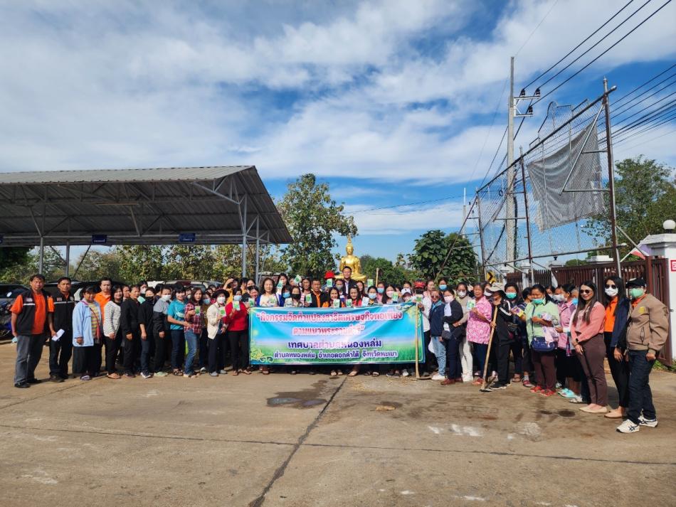 ระหว่าง วันที่ 14 - 16 กุมภาพันธ์ 2567 เวลา 09.00 น. นายศิริรับ เลิศคำ นายกเทศมนตรีตำบลหนองหล่ม มอบหมายให้ นายฟุ้ง พินิจ รองนายกเทศมนตรีฯเป็นประธานพิธีเปิด โครงการส่งเสริมสตรีตำบลหนองหล่ม "กิจกรรมจัดทำแปลงสาธิตเศรษฐกิจพอเพียงตามแนวพระราชดำริ" พร้อมด้วย คณะผู้บริหาร สมาชิกสภา และพนักงานเทศบาลฯ ร่วมกับกลุ่มสตรี คนพิการ และกลุ่มผู้สูงอายุตำบลหนองหล่ม โดยมีนักวิชาการส่งเสริมการเกษตรชำนาญการ จากสำนักงานเกษตรอำเภอดอกคำใต้ เป็นวิทยากรให้ความรู้ ณ ห้องประชุมเทศบาลตำบลหนองหล่ม และศูนย์เรียนรู้เศรษฐกิจพอเพียง ตำบลหนองหล่ม