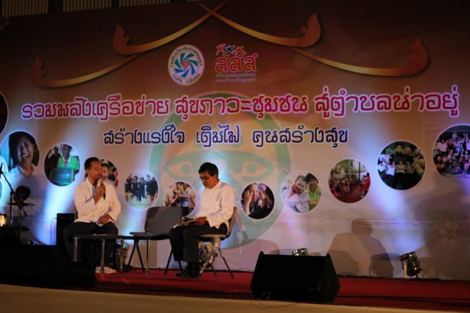 ทต.หนองหล่ม ได้รับเชิญร่วมงานรวมพลังเครือข่ายสุขภาวะชุมชน ณ จังหวัดเชียงใหม่