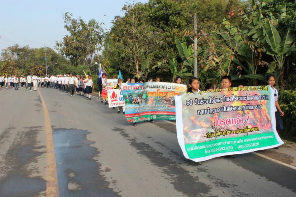 เดินขบวน ตามโครงการ 60 วันร่วมใจไม่เผา