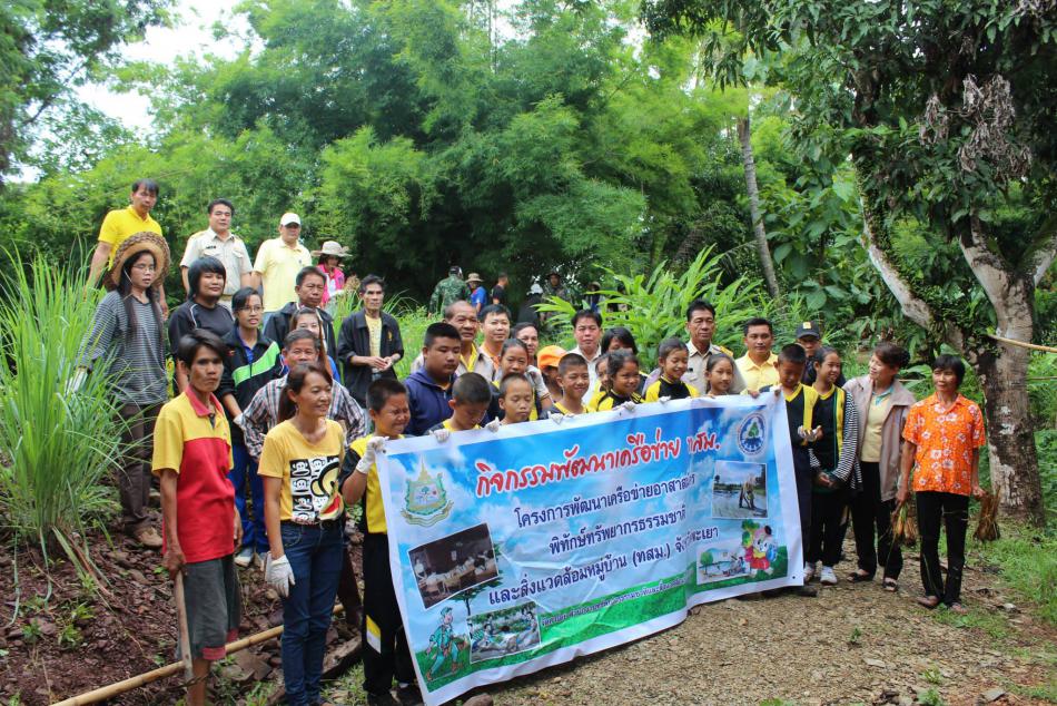 โครงการปลูกหญ้าแฝกเฉลิมพระเกียรติ